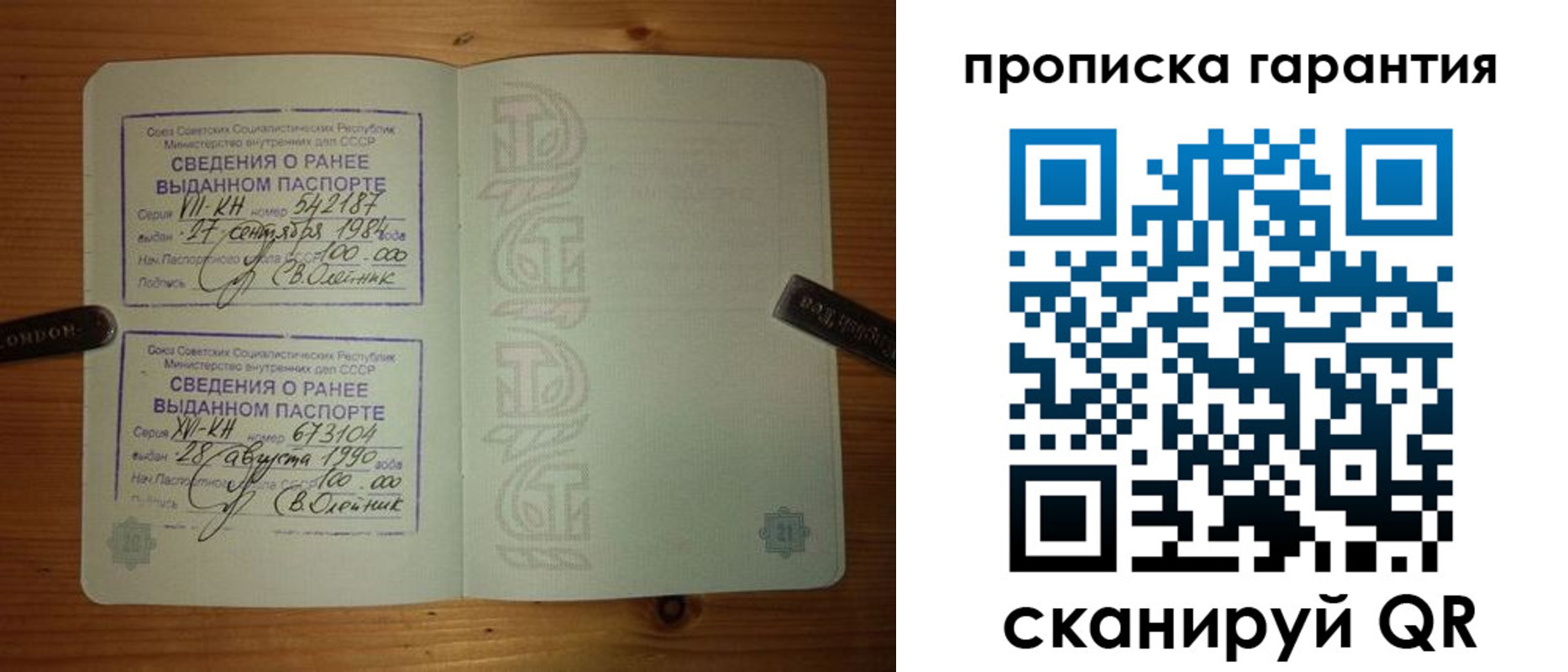 где прописаться в Советске