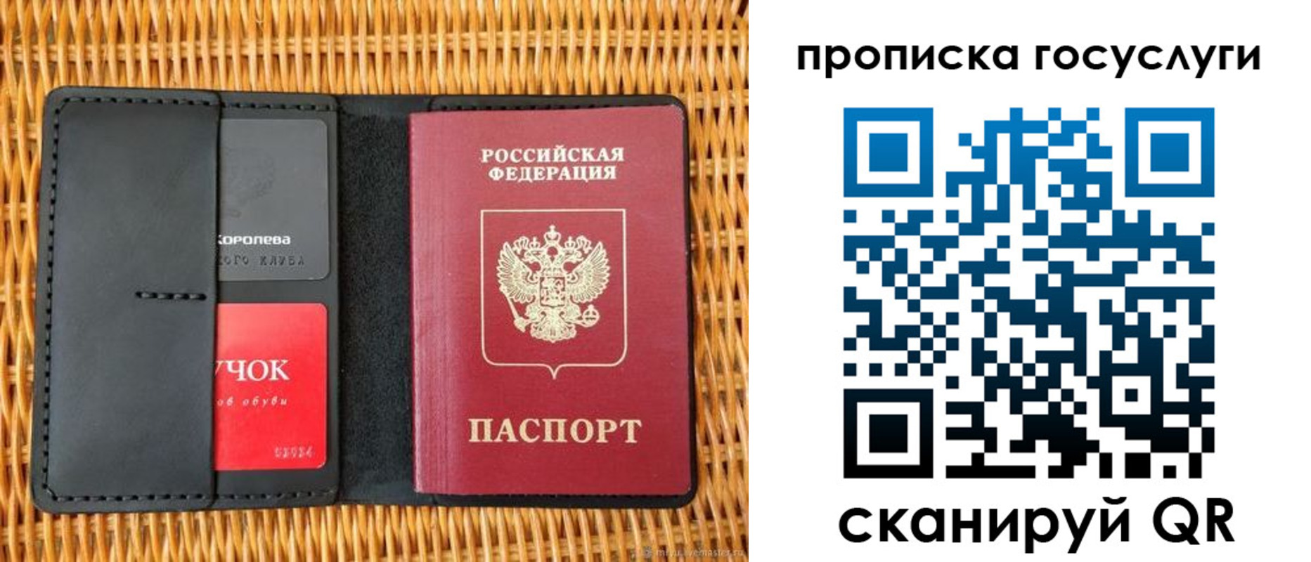 прописка для кредита в Советске