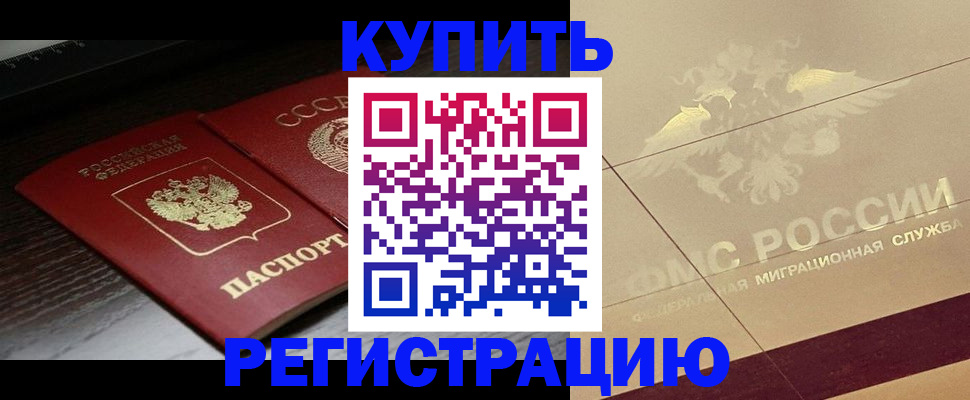 прописка поиск в Советске